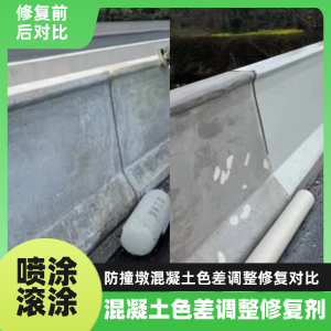辛集工程人必看！混凝土色差“面子难题”，一招修复不返工